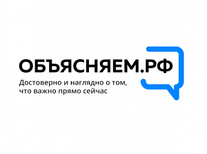 Объясняем.рф